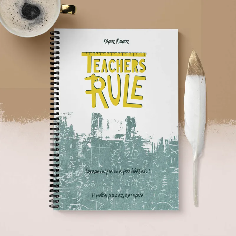Teachers Rule - Σημειωματάριο - A4 (21X29.7)
