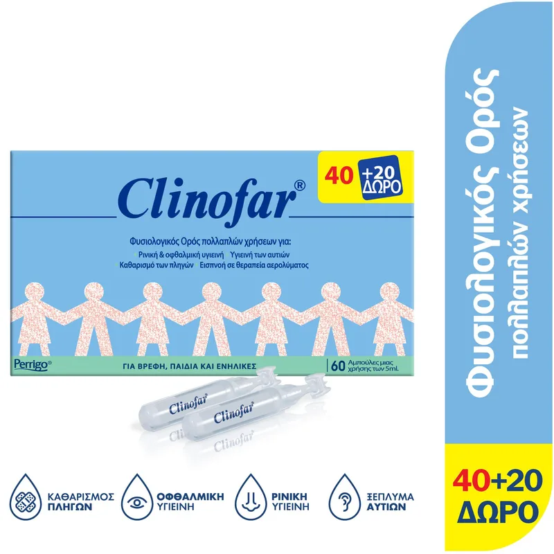 Clinofar Promo Αποστειρωμένος Φυσιολογικός Ορός σε Αμπούλες Πολλαπλών Χρήσεων 60x5ml (40 + 20 Δώρο x5ml)