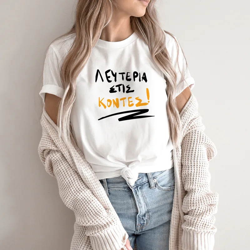 Κοντές - Organic Vegan T-Shirt Unisex - Λευκό - XXL