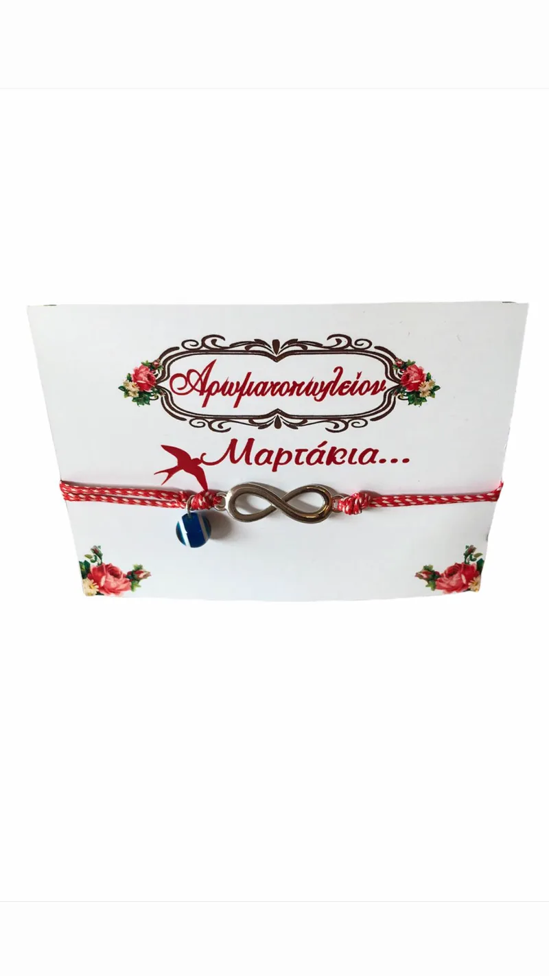 Χειροποίητο Βραχιόλι Μάρτης από Κορδόνι και Ατσάλινο Στοιχείο Απειρο