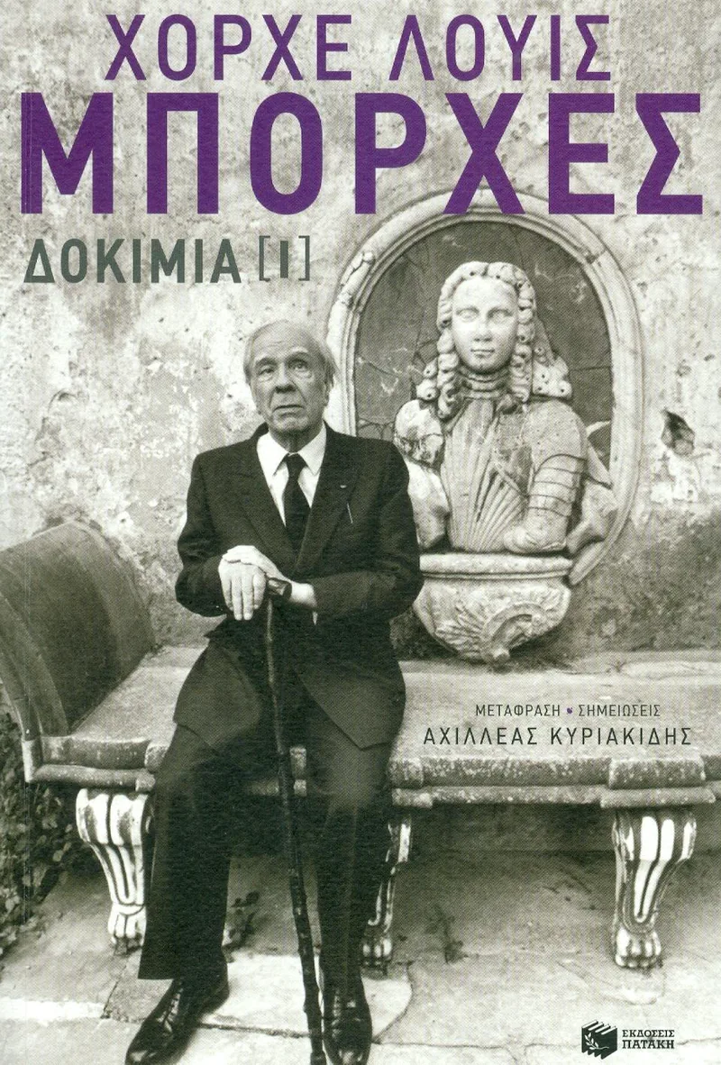ΔΟΚΙΜΙΑ Ι