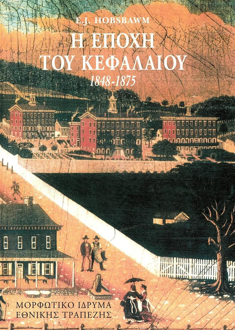 Η εποχή του κεφαλαίου, 1848 - 1875