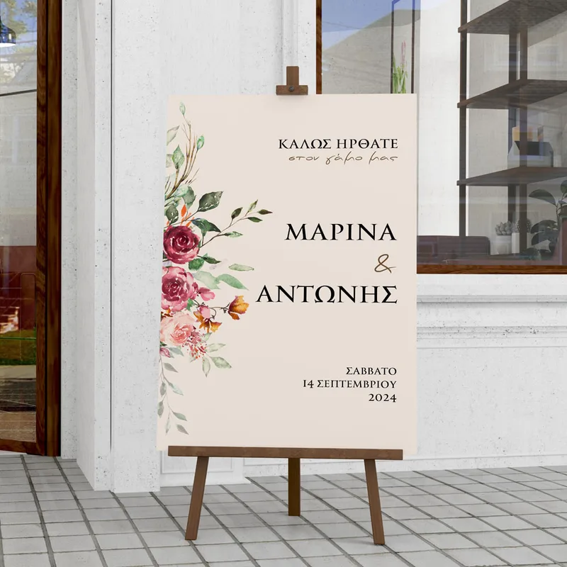 Πινακας σε καμβά WELCOME TO OUR WEDDING 6