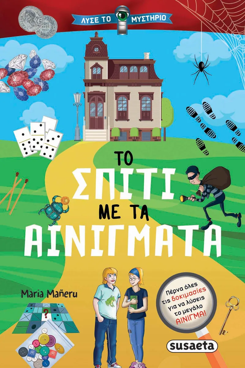 Το σπίτι με τα αινίγματα (Λύσε το μυστήριο)