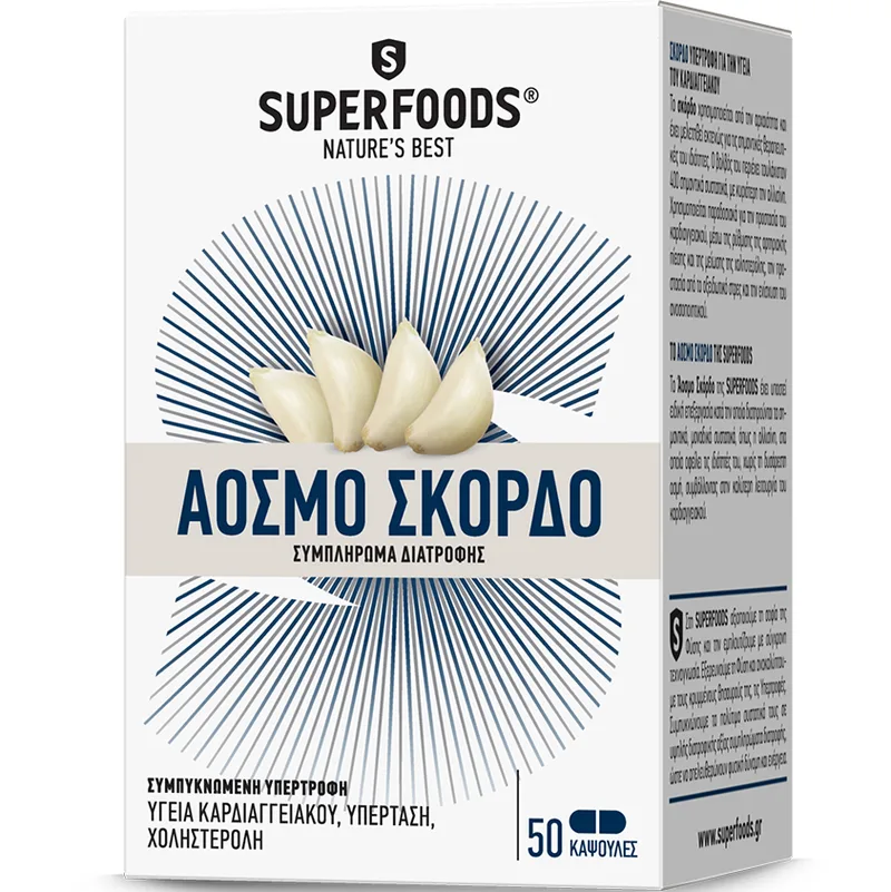 Superfoods Άοσμο Σκόρδο Συμπλήρωμα Διατροφής για την Υγεία του Καρδιαγγειακού 50caps