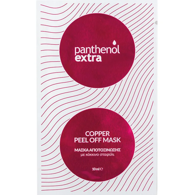 Panthenol Extra Copper Peel Off Mask Μάσκα Αποτοξίνωσης για το Πρόσωπο με Κόκκινο Σταφύλι 10ml