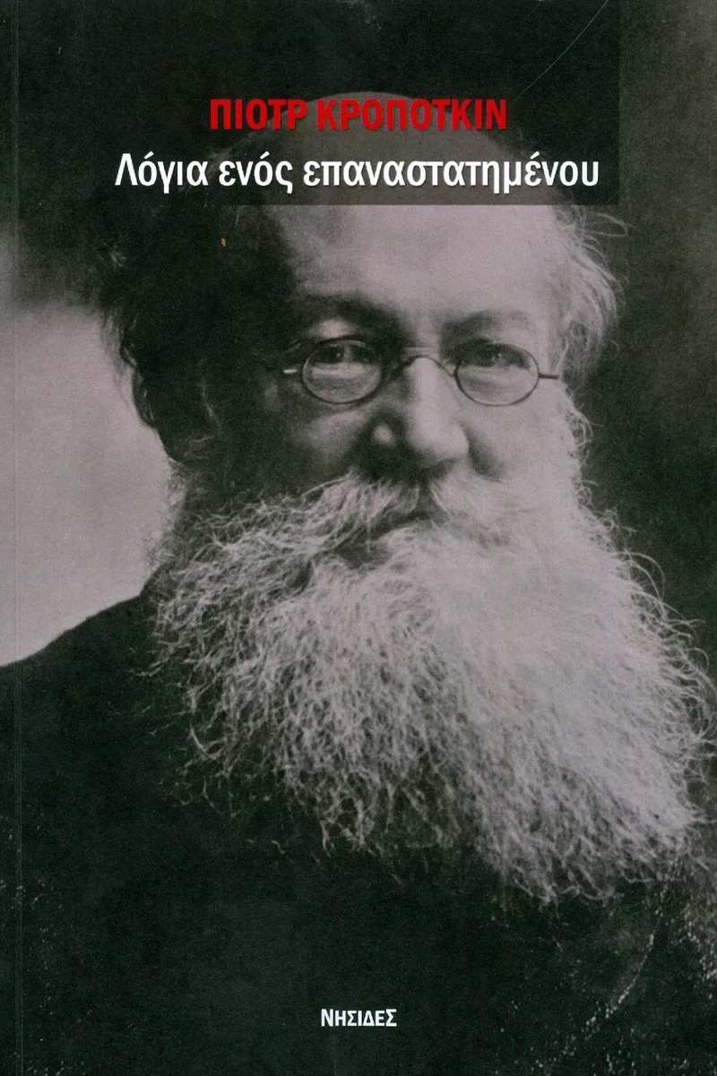 ΛΟΓΙΑ ΕΝΟΣ ΕΠΑΝΑΣΤΑΤΗΜΕΝΟΥ