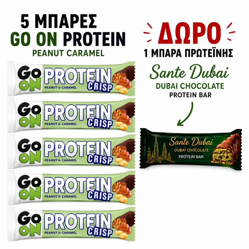 ΠΡΟΣΦΟΡΑ ΜΠΑΡΕΣ ΠΡΩΤ GO ON PROTEIN PEANUT 5ΤΜΧ+ΔΩΡΟ ΜΠΑΡΑ ΠΡΩΤΕΙΝΗΣ SANTE DUBAI 45gr
