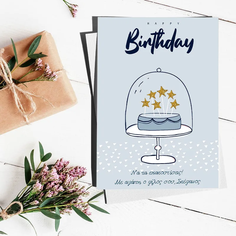 Happy Birthday Blue - Ευχετήρια Κάρτα