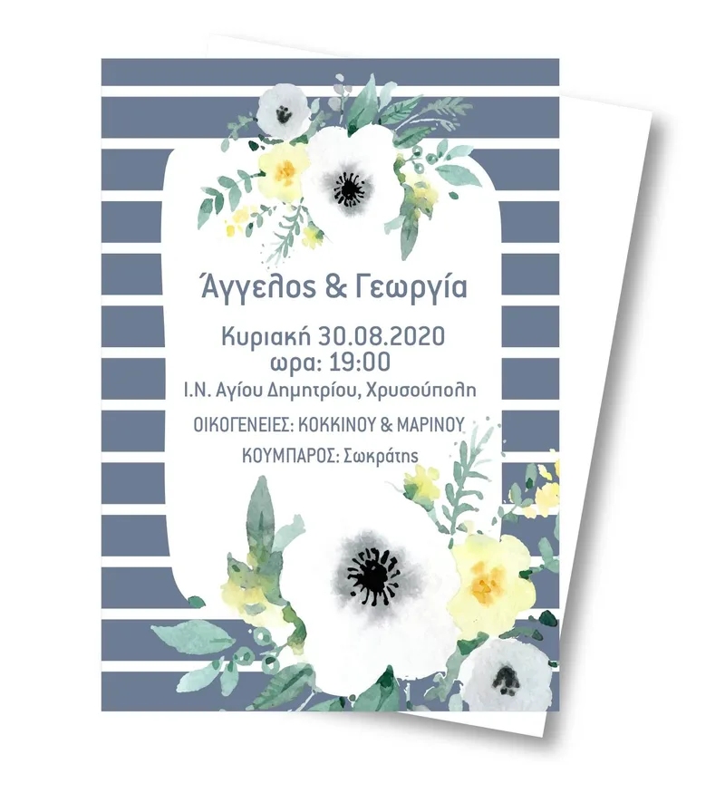 Προσκλητήριο Γάμου με Λουλούδια 4