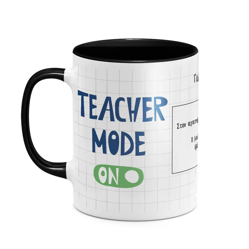Teacher Mode - Κούπα - Μαύρο - Μαγική