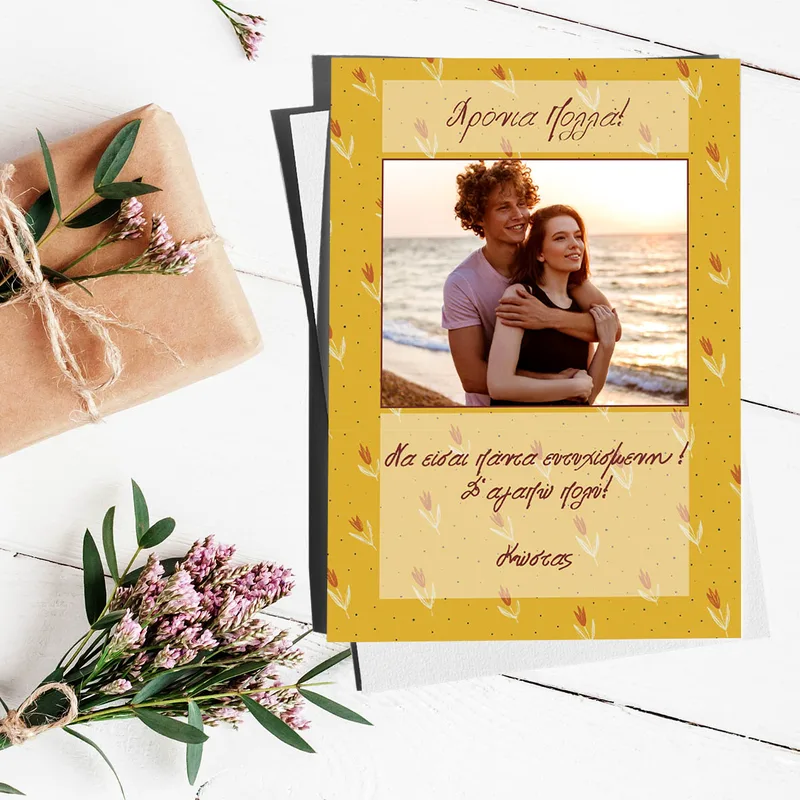 Flower Card - Ευχετήρια Κάρτα