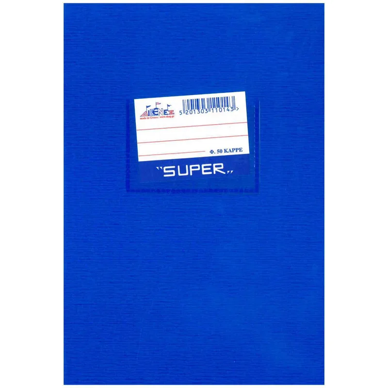ΤΕΤΡΑΔΙΟ SUPER 17x25cm ΚΑΡΡΕ 50Φ. ΜΠΛΕ