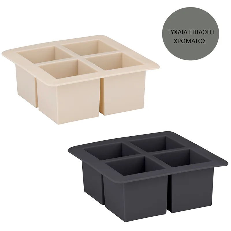 Παγοθήκη Σιλικόνης 4 Θέσεων (15.2x15.2x5.8) Alpina 871125255600 (Τυχαία Επιλογή Χρώματος)