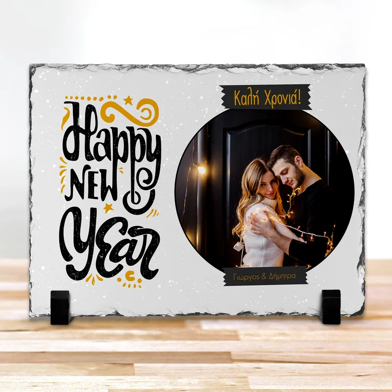 Happy New Year - Πέτρα - 20X20 - Τετράγωνο