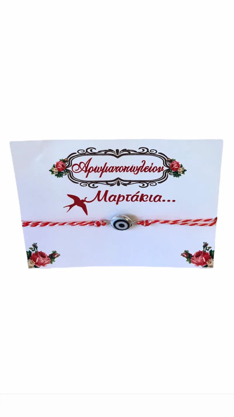 Χειροποίητο Βραχιόλι Μάρτης από Κορδόνι και Ατσάλινο Στοιχείο Μάτι