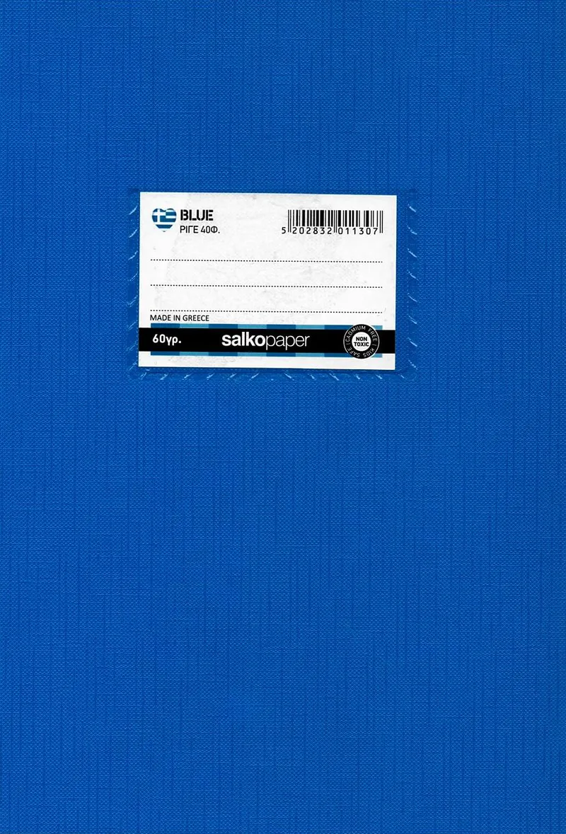 Τετράδιο καρφίτσα ριγέ Salko Blue 40 φύλλα 17x25 - Μπλε