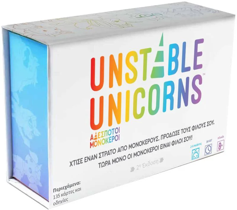 Επιτραπέζιο Αδέσποτοι Μονόκεροι (Unstable Unicorns) (520195)