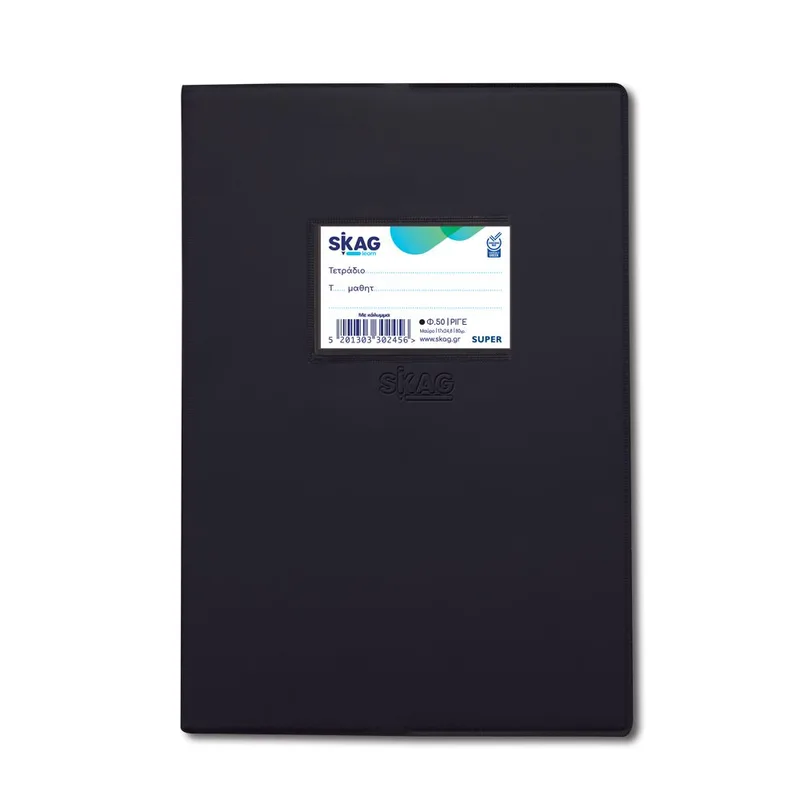 Τετράδιο Εξήγηση Skag Super P.P. 50 Φύλλων Ριγέ Μαύρο 17 x 25cm 302456
