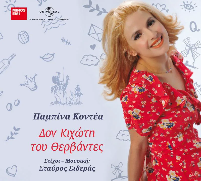 ΠΑΜΠΙΝΑ ΚΟΝΤΕΑ / ΔΟΝ ΚΙΧΩΤΗ ΤΟΥ ΘΕΡΒΑΝΤΕΣ - CD