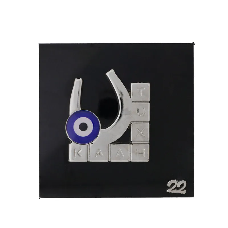 Γούρι σε Plexiglass με Πέταλο από Ατσάλι GR425