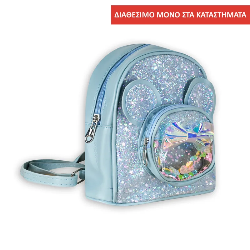 Backpack με γκλίτερ | ΣΙΕΛ