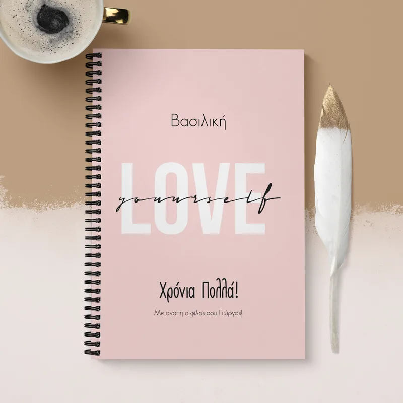 Love Yourself - Σημειωματάριο - A5 (14.8X21)