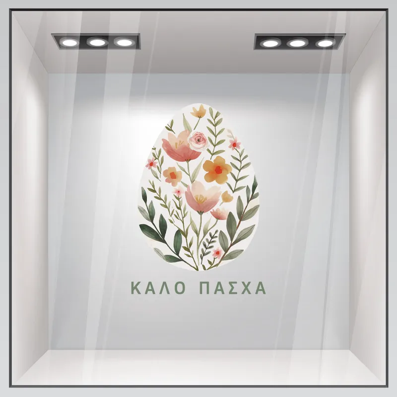 Αυτοκόλλητο Βιτρίνας FLORAL EASTER EGG