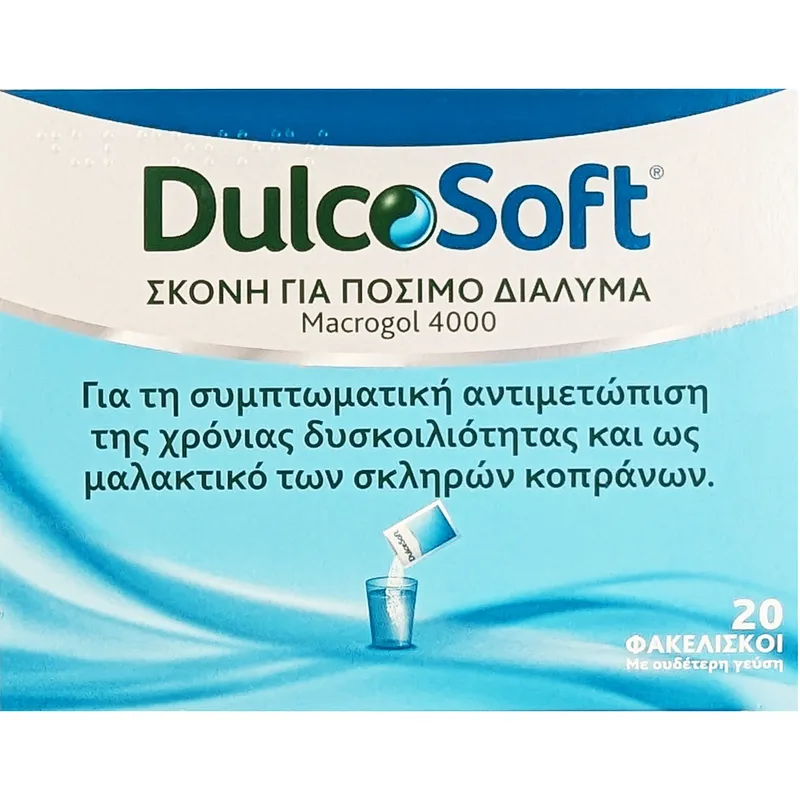 DulcoSoft Powder for Oral Solution Macrogol 4000 Συμπλήρωμα Διατροφής για την Αντιμετώπιση της Δυσκοιλιότητας 20 Sachets