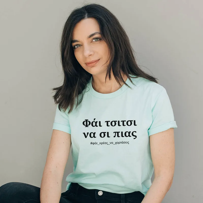Τσιτσί - Organic Vegan T-Shirt Unisex - Μέντα - XL