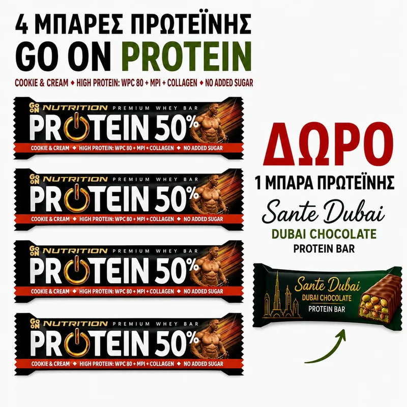 ΠΡΟΣΦΟΡΑ ΜΠΑΡΕΣ ΠΡΩΤ GO ON COOKIE CREAM 4ΤΜΧ+ΔΩΡΟ ΜΠΑΡΑ SANTE DUBAI 45gr