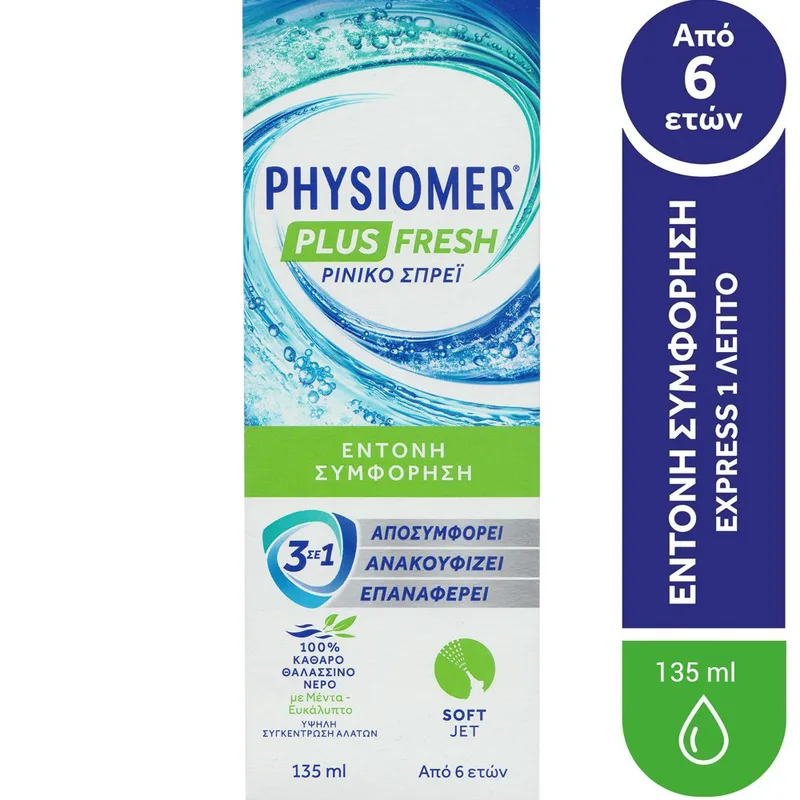 Physiomer Plus Fresh Nasal Spray Ρινικό Spray με Καθαρό Θαλασσινό Νερό για Αντιμετώπιση Έντονης Συμφόρησης Μέσα σε Ένα Λεπτό 135ml