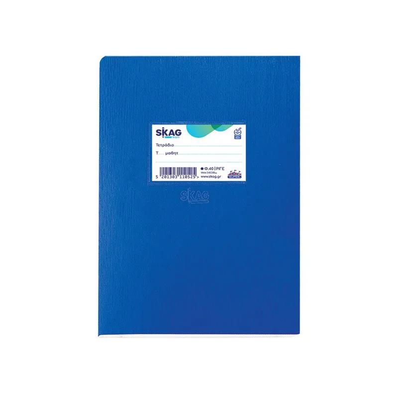 Τετράδιο Skag Super Α5 40 Φύλλων 80gr Μπλε 110525