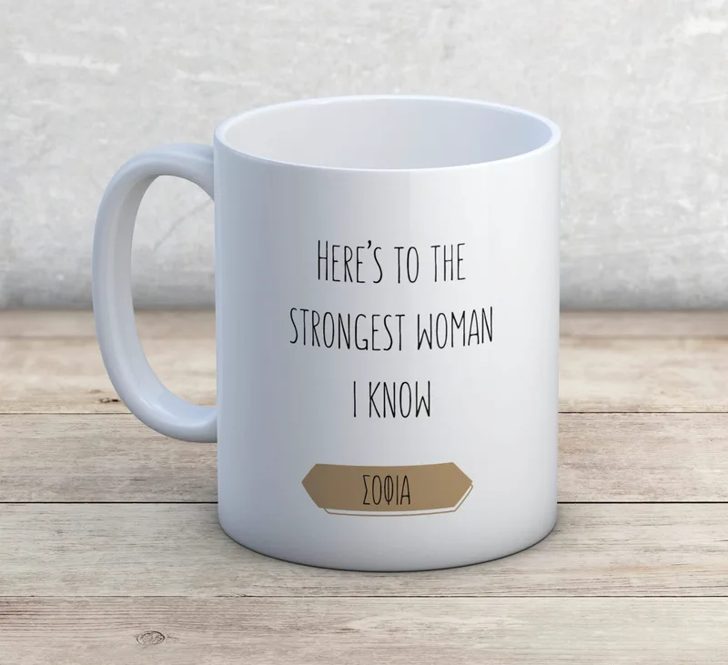 Κούπα απλή ή μαγική - To the strongest woman I know - Απλή