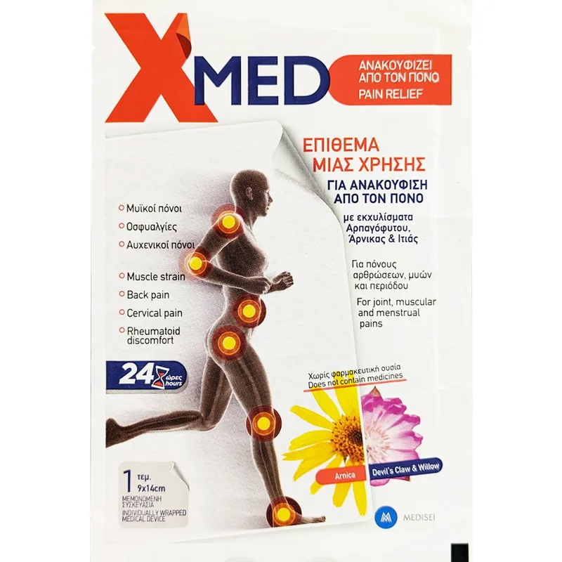 X-Med Pain Relief Patch 9x14cm Επίθεμα μίας Χρήσης για την Ανακούφιση από τον Πόνο Αρθρώσεων, Μυών & Περιόδου με Εκχυλίσματα Φυτών 1 Τεμάχιο