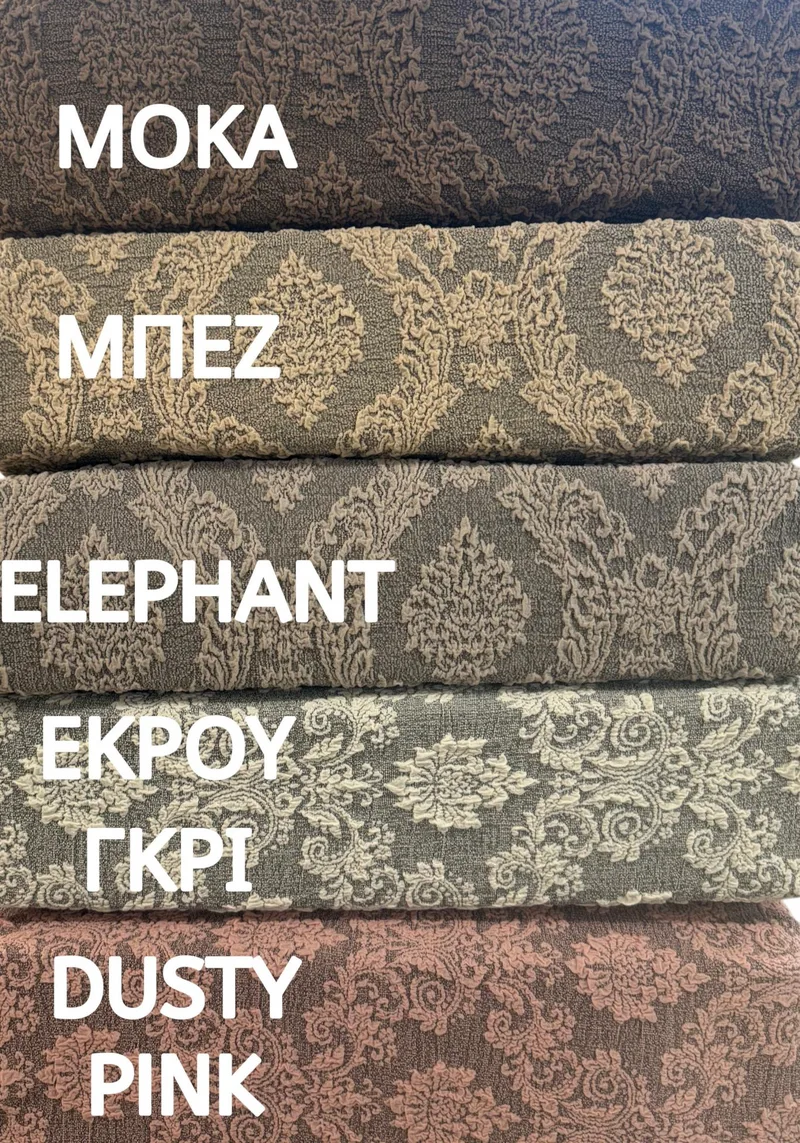 ΣΕΤ 6ΤΜ. ΚΑΛΥΜΜΑ ΕΛΑΣΤΙΚΟ ΚΑΡΕΚΛΑΣ ΖΑΚΑΡ BAROQUE ELEPHANT LINEAHOME