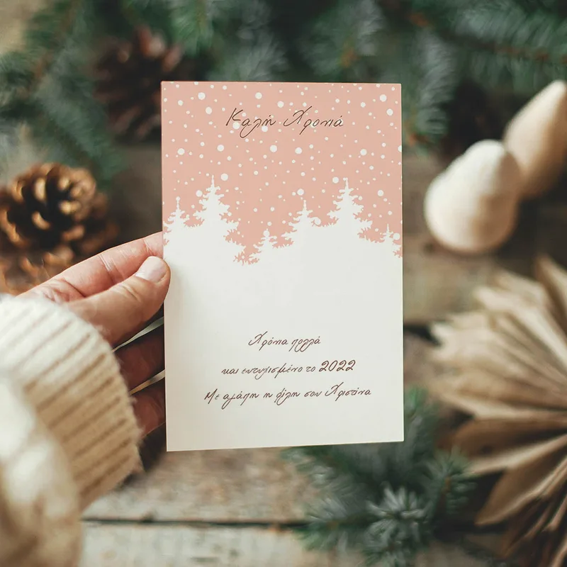 Snow Card - Ευχετήρια Κάρτα
