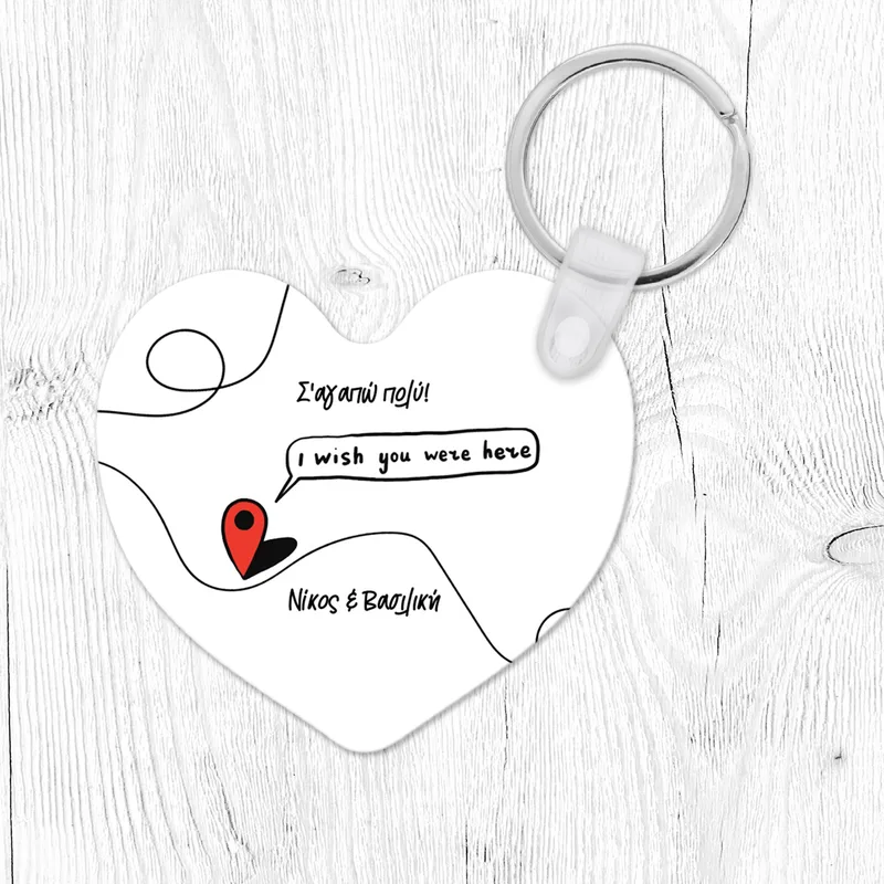 Wish you were Here - Μπρελόκ - Καρδιά