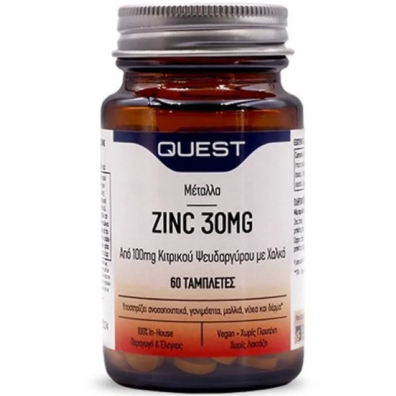 Quest Zinc 30mg Συμπλήρωμα Διατροφής με Ψευδάργυρο για την Ενίσχυση του Ανοσοποιητικού 60tabs