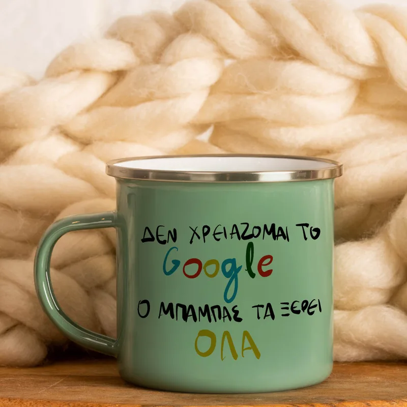 Dad search - Κούπα Vintage Eμαγιέ - Μέντα