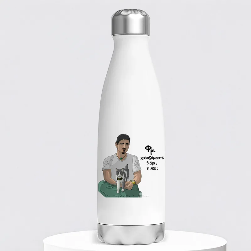 DPG & ΦΡΙ - Μπουκάλι Θερμός 500ml
