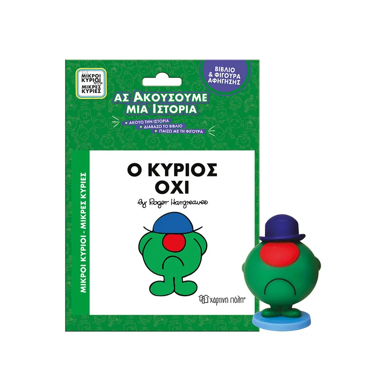 Ο Κύριος Όχι- Βιβλίο Και Φιγούρα Αφήγησης BZ.XP.01347
