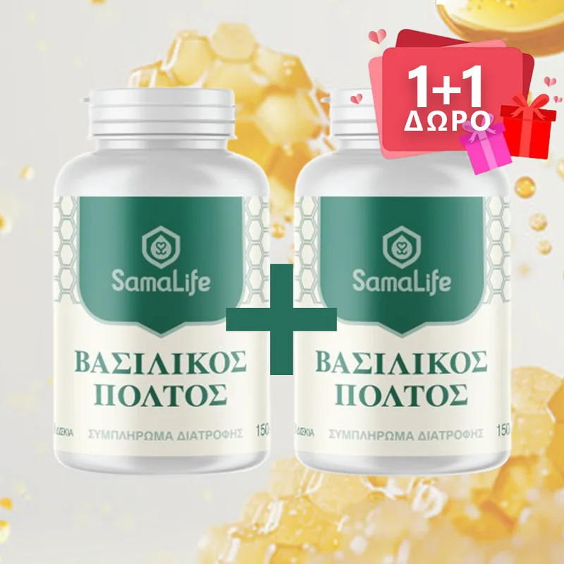SamaLife Βασιλικός Πολτός 150mg 30 δισκία