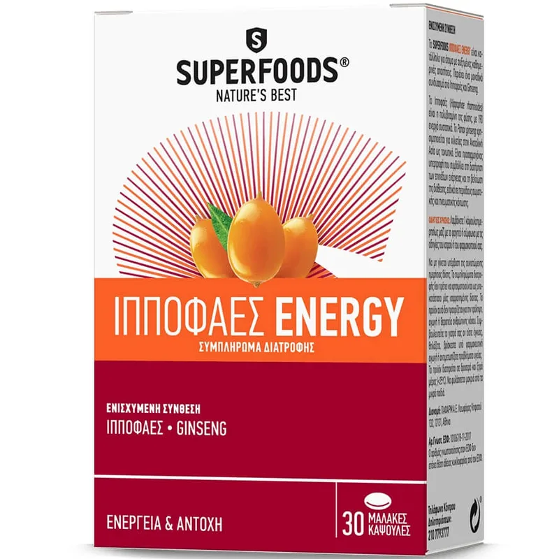 Superfoods Hippophaes Energy Συμπλήρωμα Διατροφής με Ιπποφαές για Ενέργεια, Σωματική Αντοχή & Πνευματική Τόνωση 30caps