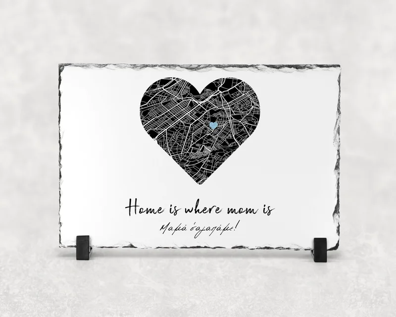 Κορνίζα πέτρινη - Home is where mom is - 20ε x 30εκ.