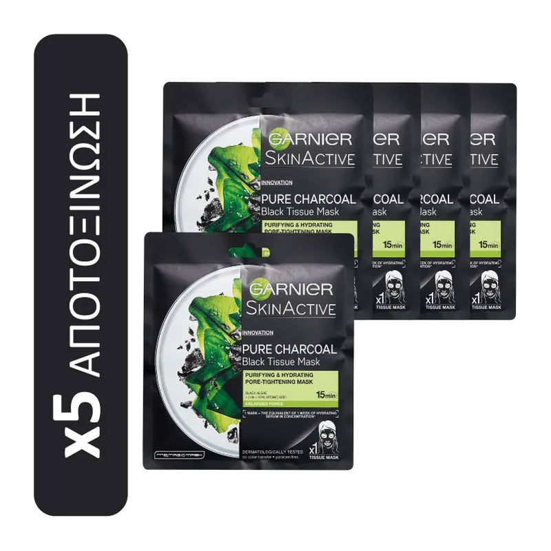 Garnier Promo Skinactive Pure Charcoal Black Tissue Mask Υφασμάτινη Μάσκα Ενυδάτωσης Προσώπου με Ενεργό Άνθρακα 5x28gr
