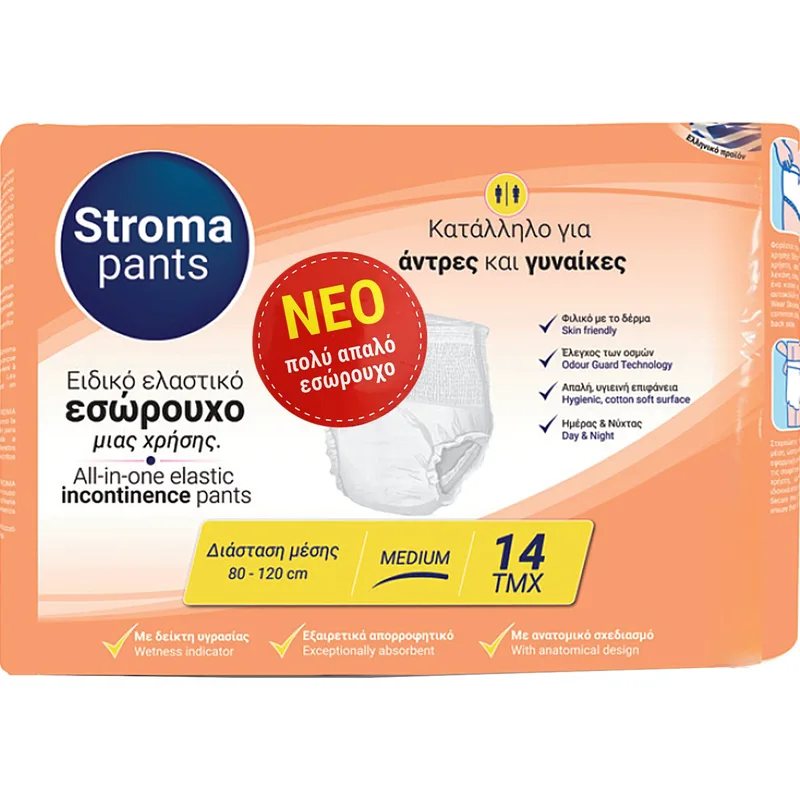 Stroma All in One Elastic Incontinence Adult Unisex Pants Medium (80x120cm) Απορροφητικά Εσώρουχα Ακράτειας Ενηλίκων Ημέρας & Νύχτας με Δείκτη Υγρασίας & Έλεγχο των Οσμών 14 Τεμάχια