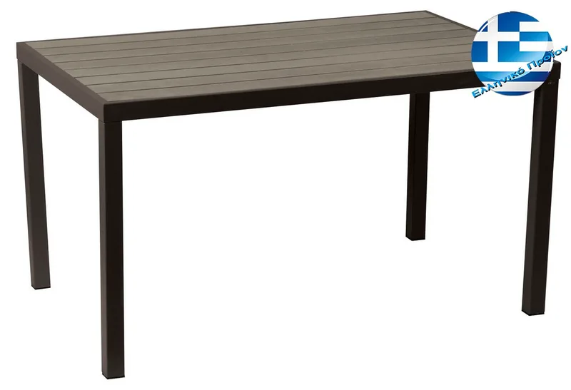Παραλ/μο Τραπέζι Αλουμινίου Με Καφέ Pollywood 134 x 74 x 72(H)cm