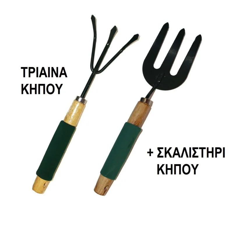ΠΡΟΣΦΟΡΑ ΤΡΙΑΙΝΑ+ΣΚΑΛΙΣΤΗΡΙ ΚΗΠΟΥ