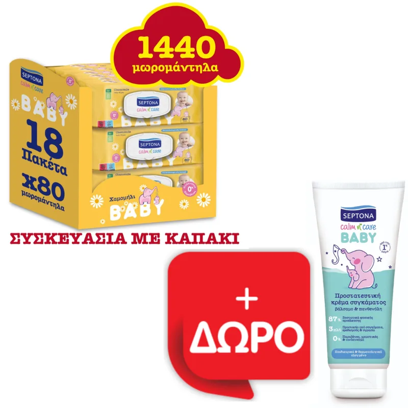 Μωρομάντηλα Septona Calm n Care Χαμομήλι Monthly Pack Με Καπάκι 1440τμχ (18x80)